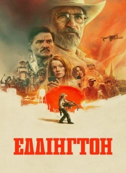 Еддінгтон