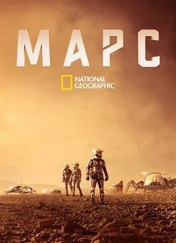 Марс