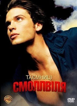Таємниці Смолвіля (Сезон 4)