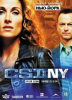 CSI: Місце злочину Нью-Йорк (Сезон 3)