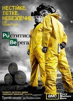 Пуститися берега (Сезон 3)