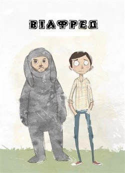 Вілфред (Сезон 2)