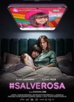 #ВрятуйтеРозу