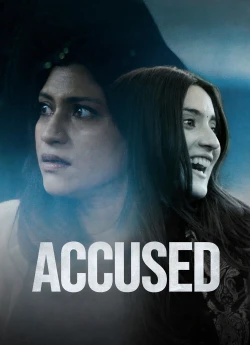 Звинувачена