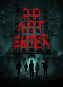 Не заходити