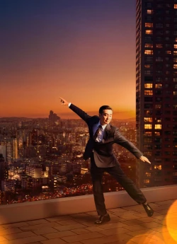 Омріяне життя пана Кіма