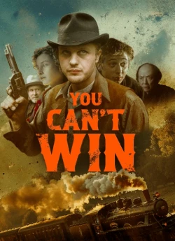 Ти не можеш перемогти