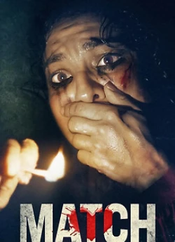 Метч