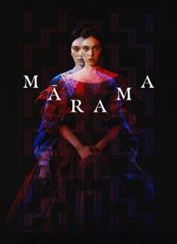 Марама