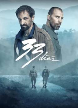 33 дні